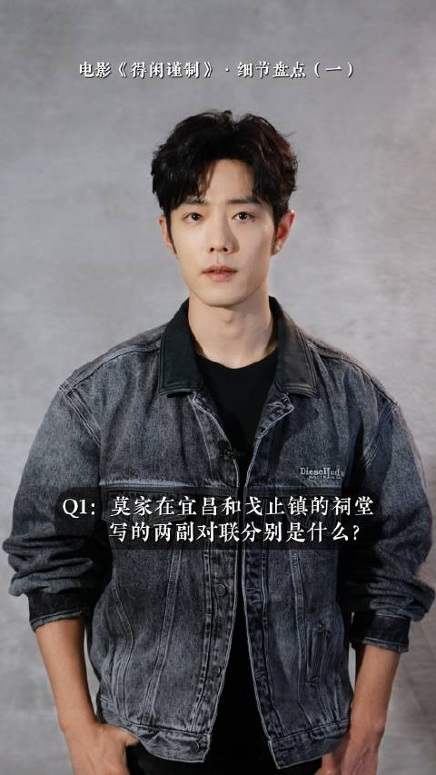 肖战新角色莫得闲演技获赞，细腻演绎战乱年代悲欢离合