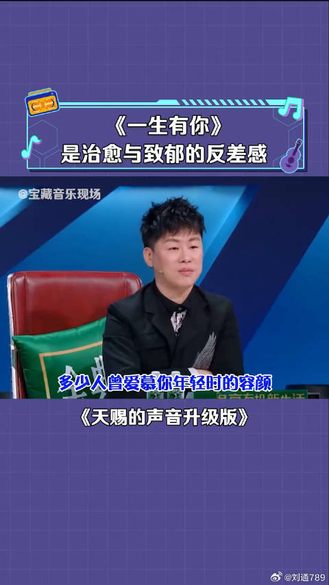 好妹妹 弹唱《一生有你》给我整emo了 微博VC计划