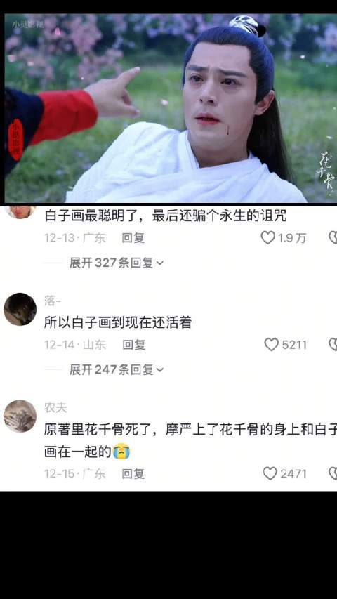 花千骨复活，却失去了所有记忆，与白子画归隐山林