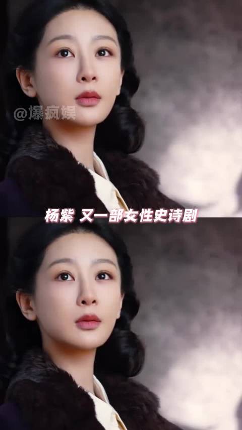 杨紫：内娱“生命树”，90剧花的绝对统治力！