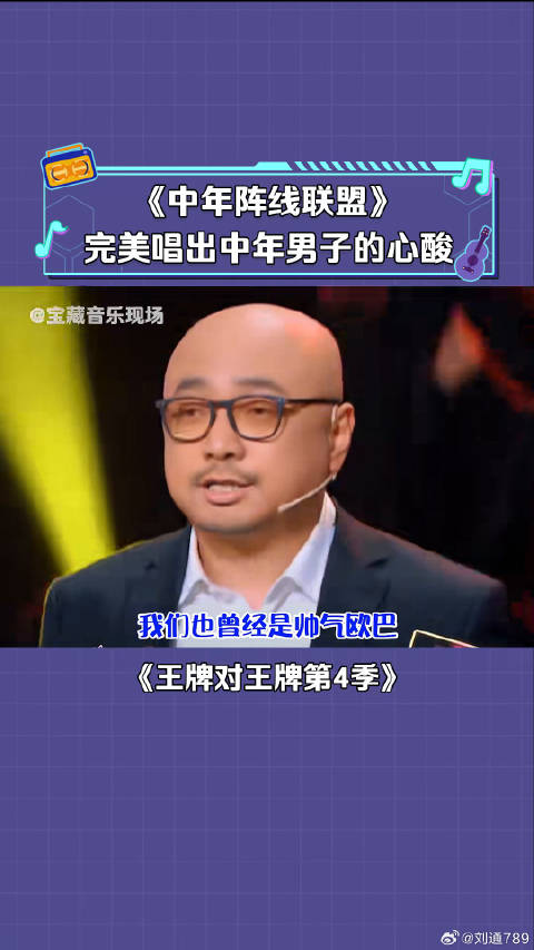 徐峥 沙溢 演唱《中年阵线联盟》唱出了男人的心酸 微博VC计划