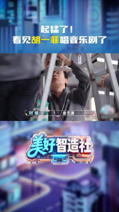 娄艺潇突唱Let it go杜海涛刘维秒变夸夸群