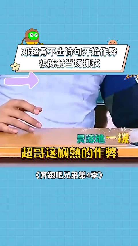 像极了小时候的自己 哈哈哈哈 太熟练了