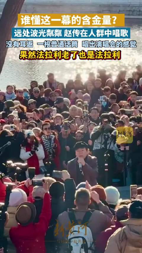 赵传法拉利老了还是法拉利