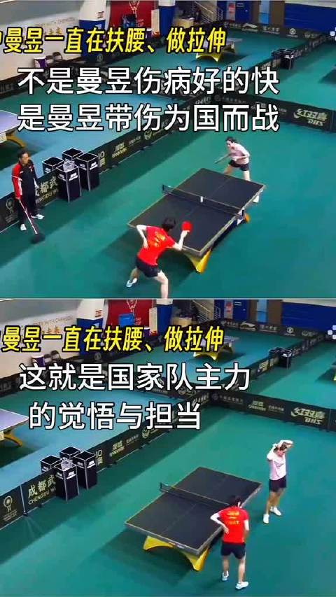 王曼昱无畏伤痛为国争光，沉默行动诠释榜样力量