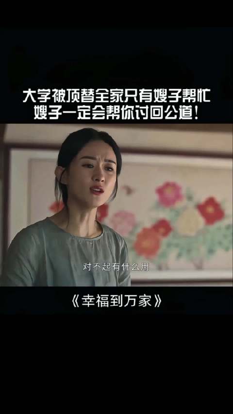 这家人多幸运啊，才能碰到这么好的儿媳妇