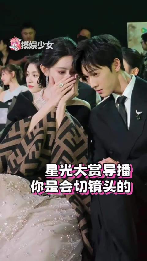 星光大赏导播年终奖如奶油般化开！时代少年团 陈妍希 鞠婧祎