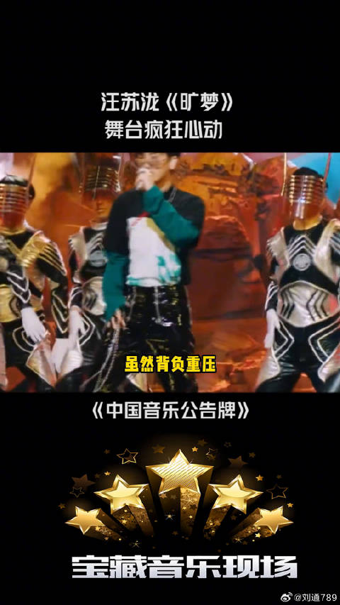 中国音乐公告牌