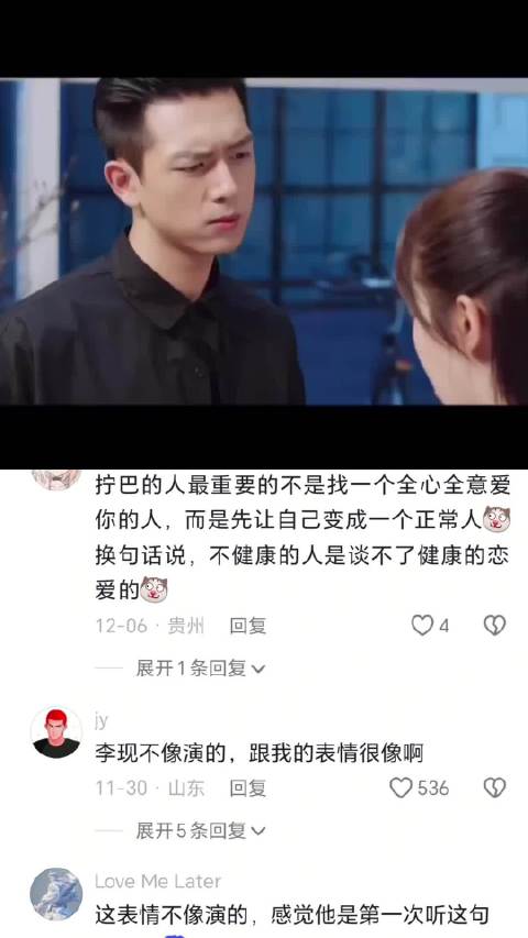 拧巴的人需要一个全心全意爱你的人 李现| 杨紫| 亲爱的 热爱的