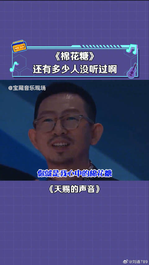 群星合唱版《棉花糖》音乐