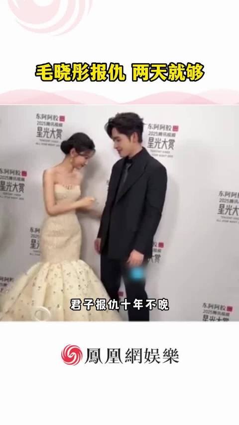 毛晓彤星光大赏掀张彬彬西装回应红毯提裙事件