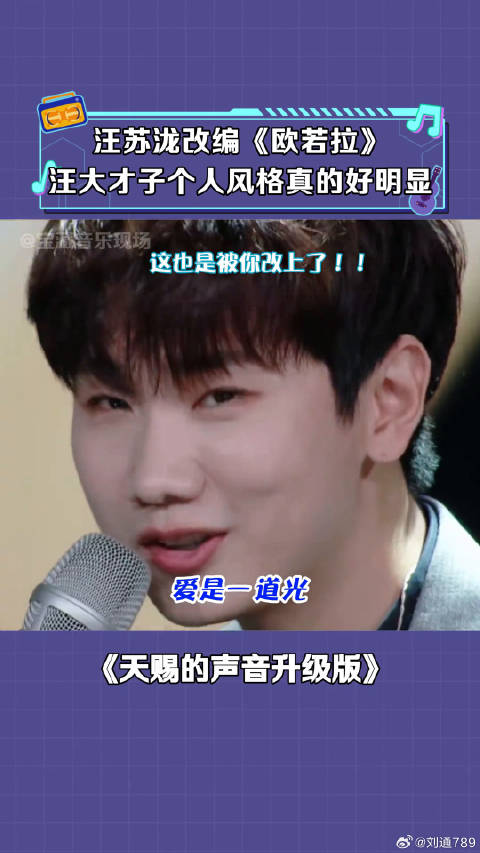 天赐的声音升级版 欧若拉 微博VC计划