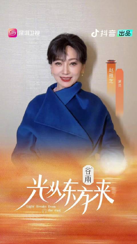 深圳卫视超级歌会12月26日北京站赵雅芝献唱