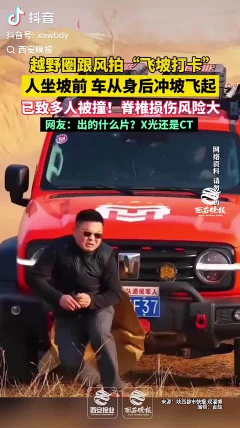 越野车盲区摆拍行为引争议