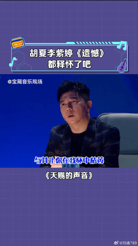 胡夏 薛之谦 的那版印象也很深刻 微博VC计划