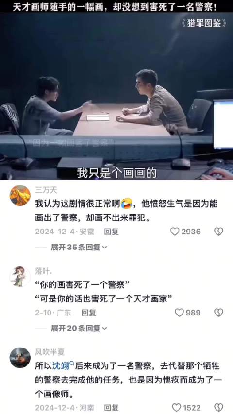 以骨为像，三岁画老，没想到现实中还真有这样的人 猎罪图鉴 金世佳 檀健次