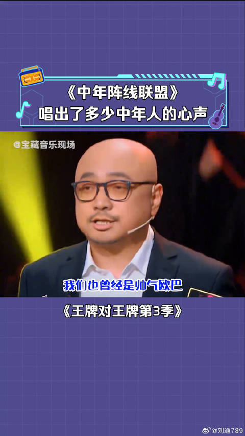 徐峥 沙溢 《中年阵线联盟》完美唱出中年男子的心酸 微博VC计划