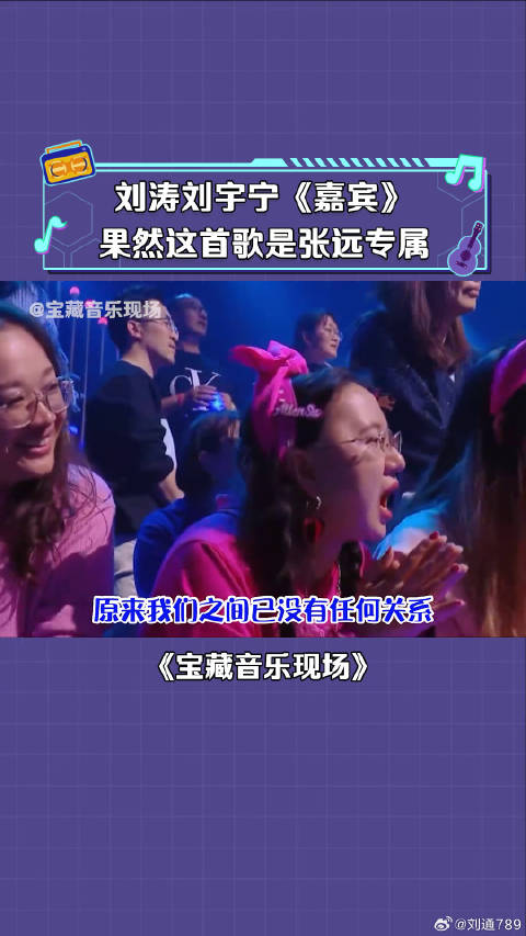 刘涛 唱歌也这么好听！ 嘉宾 微博VC计划