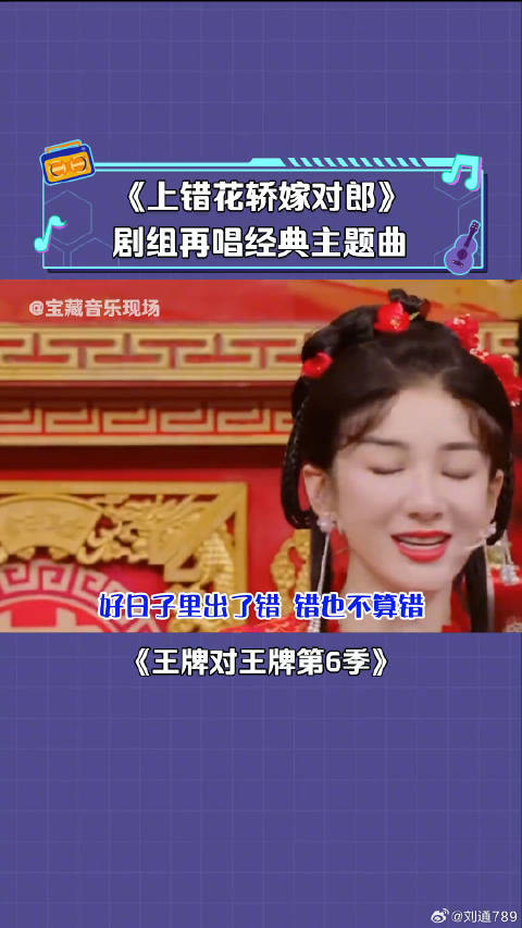 沙溢没来了吧 微博VC计划