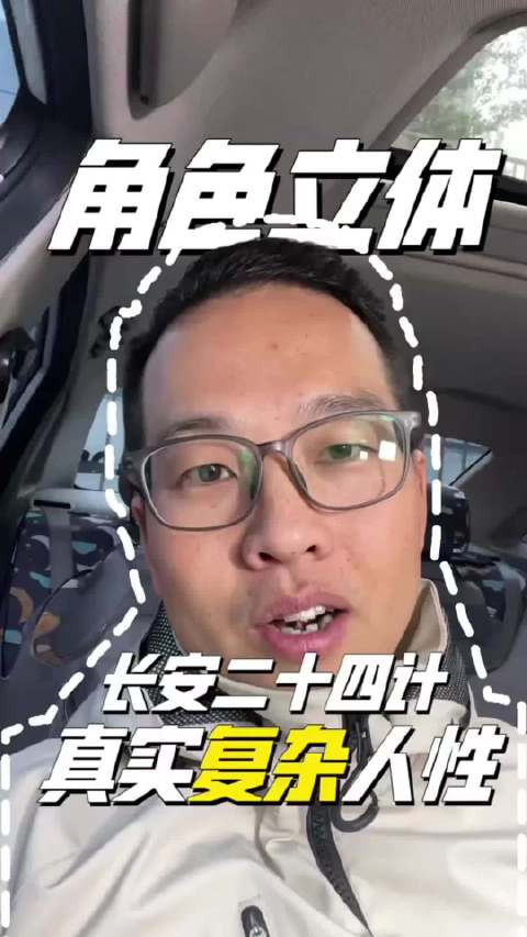 成毅揭秘长安二十四计幕后伏笔设计