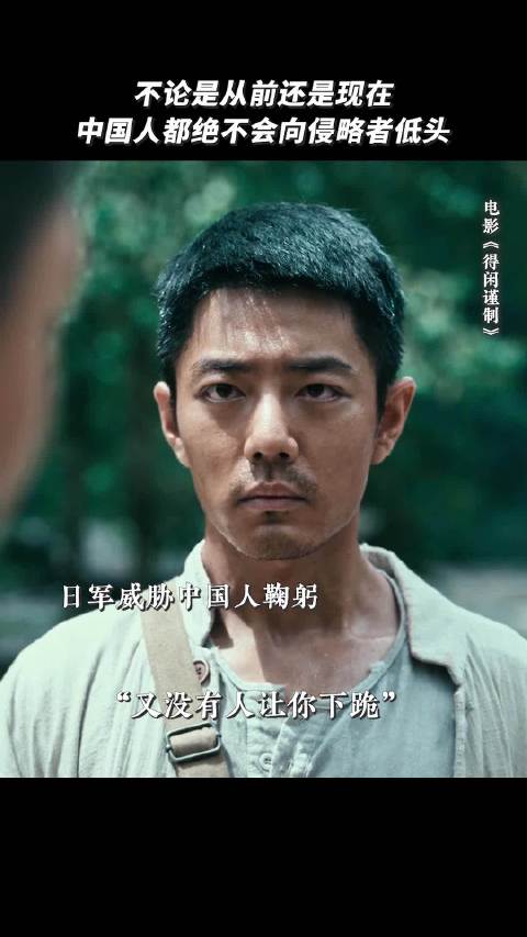 肖战新片热映，中国人绝不向侵略者低头