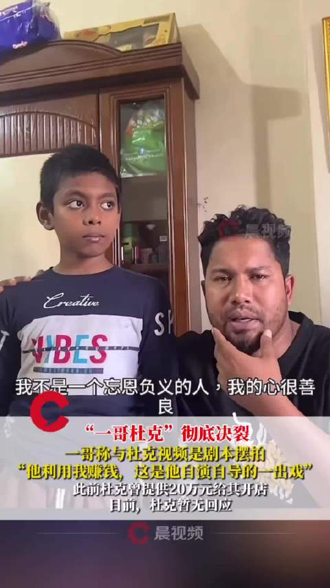 杜克与小马哥因剧本纠纷决裂