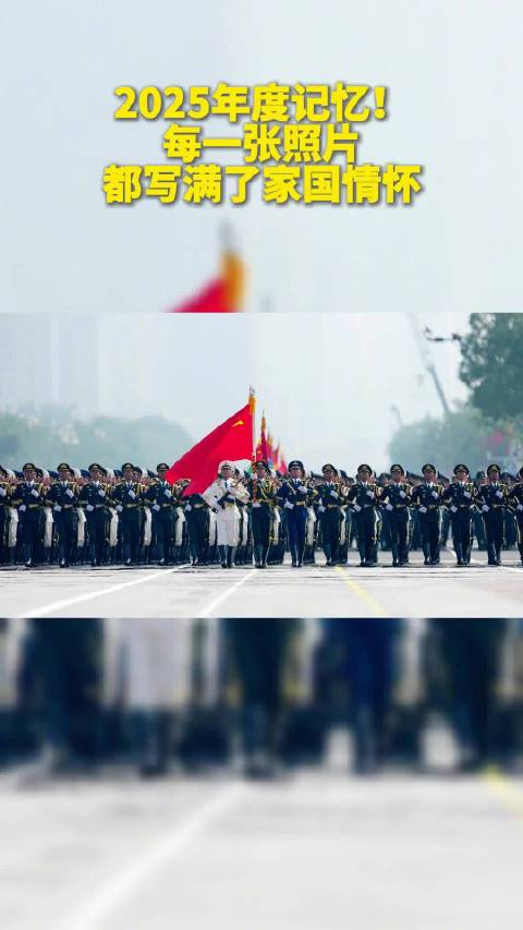 点赞转发！2025年度记忆出图盘点