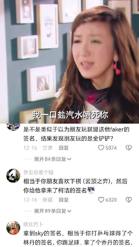 一菲精心给曾老师准备礼物，却选错了方向 陈赫| 娄艺潇|爱情公寓