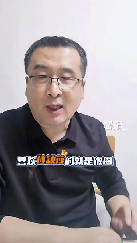 马继华驳斥饭圈论，孙颖莎获国际政要喜爱