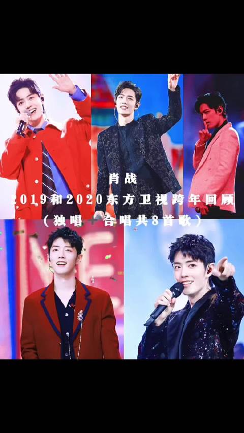 肖战压轴官宣东方卫视跨年，独白引观众泪目