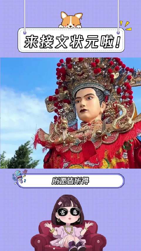 愿大家都能得尝所愿