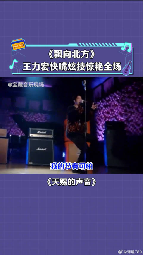 王力宏 秀快嘴一秒8个字，每一个字都听得清楚 微博VC计划