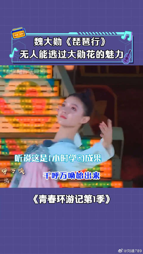 琵琶行 青春环游记第1季