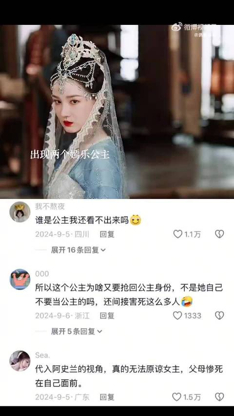 阿史兰假公主身份暴露，她到死也没有原谅阿术， 四方馆 陈小纭