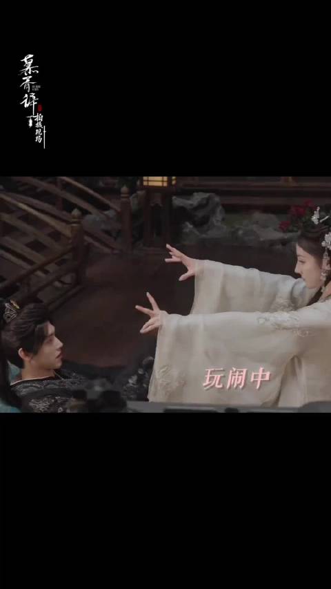 慕胥辞预约破300万福利 海报、花絮还有推广曲