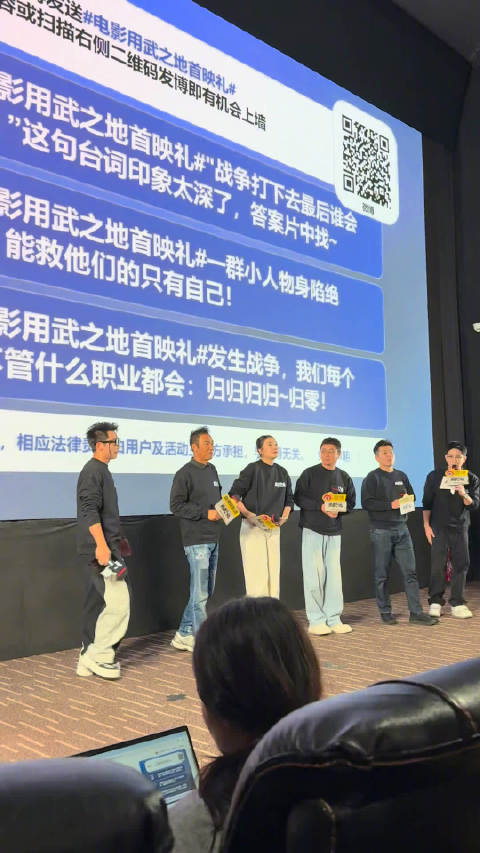 电影用武之地首映礼举行，肖央任达华等主创亮相