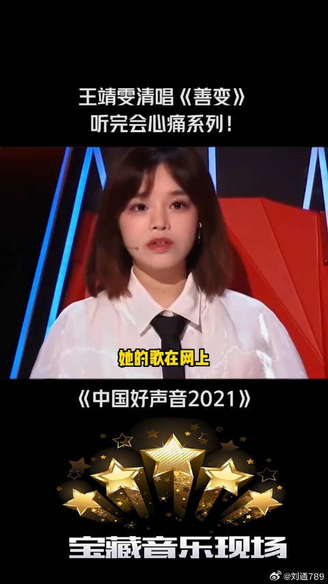 中国好声音2021 微博VC计划