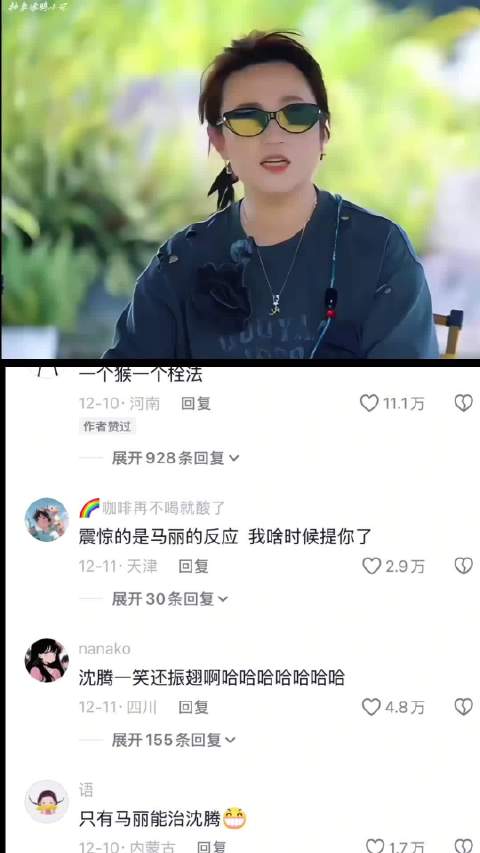 治沈腾还是得马丽哈哈哈 搞笑综艺