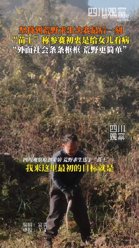 荒野求生后他们都怎么样了？