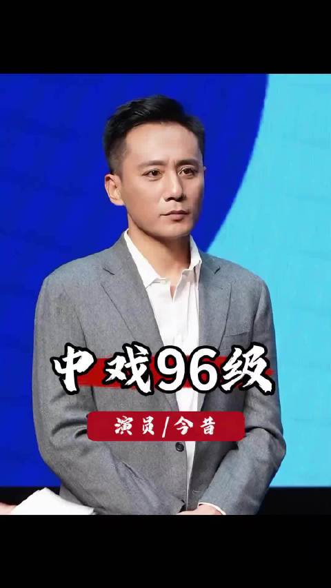 全国“人精”全在这！中戏九六班毕业25年，依旧是内娱天花板