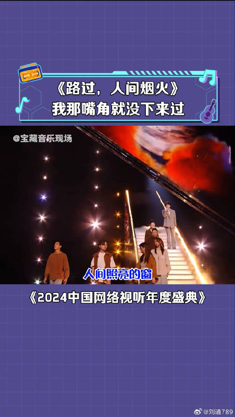 檀健次 演唱《路过，人间烟火》温柔嗓音好治愈！ 微博VC计划