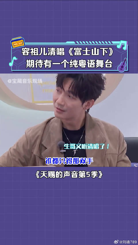 容祖儿 清唱《富士山下》好好听啊，好爱听！ 微博VC计划