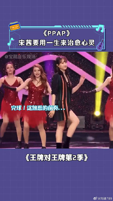 宋茜 维多利亚：这一分钟怎么那么漫长...... 音乐