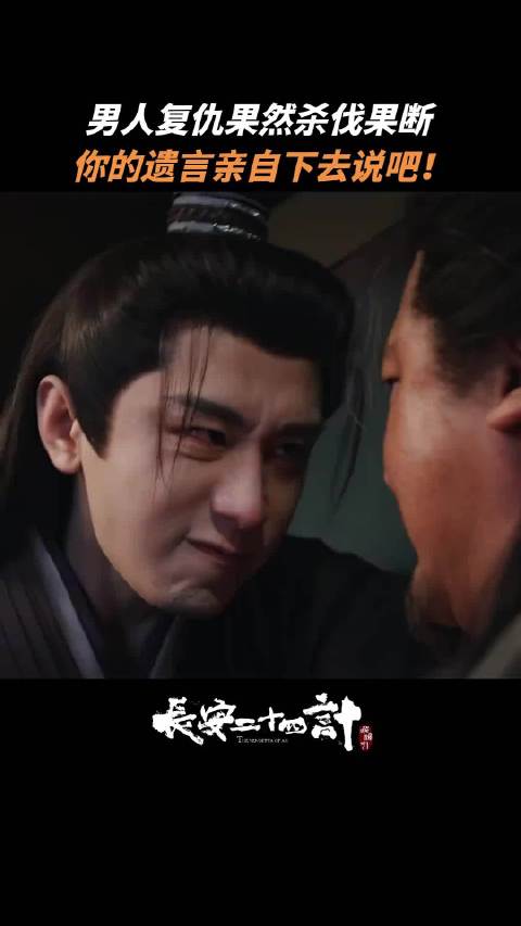 成毅新剧演绎谋士式复仇，以算计代武功创武侠新范式