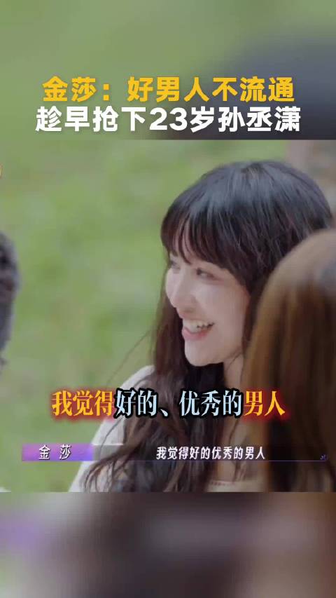 孙丞潇连续53天为金莎做不重样饭菜