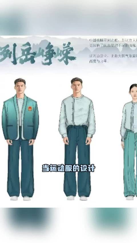 亚运会运动员服饰，不止好看更要自在！亚运战袍新设计，给女运动员多一种选择
