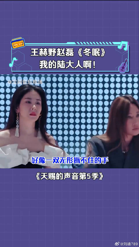 赵磊 合唱《冬眠》真的好有宿命感 音乐