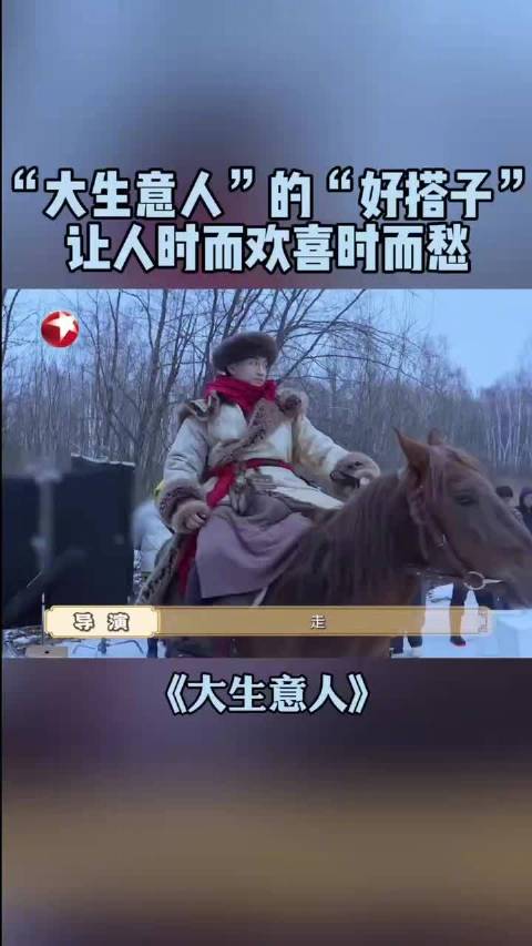 人外有人，马外有马，事情交给“马老师”，你就闹心吧！