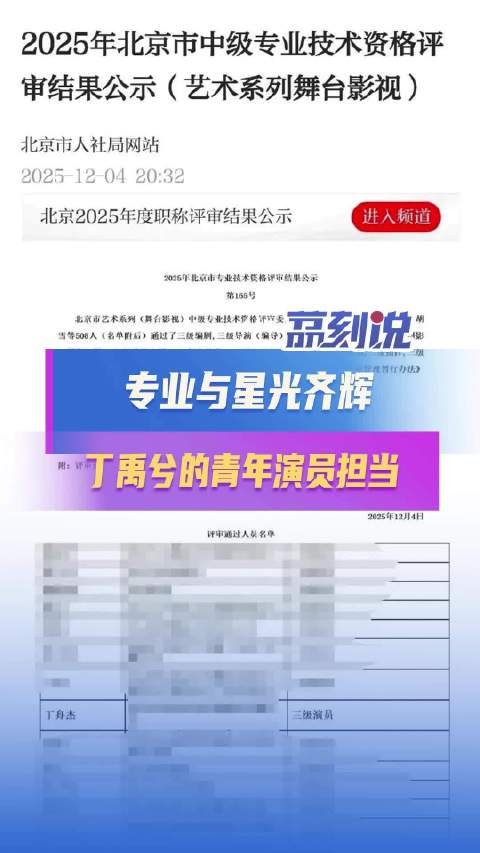 青年演员丁禹兮获评三级演员职称，亮相联合国气候大会