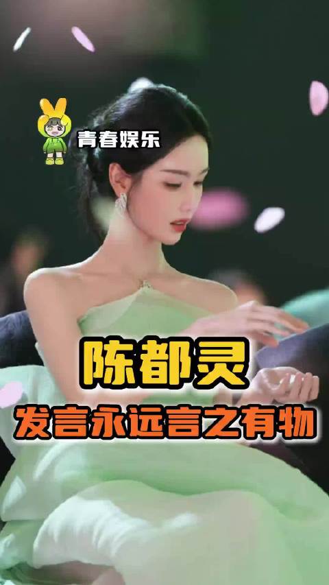 陈都灵发言！言之有物的灵魂就在此刻具象化了 ！星光大赏 获奖感言 高智感